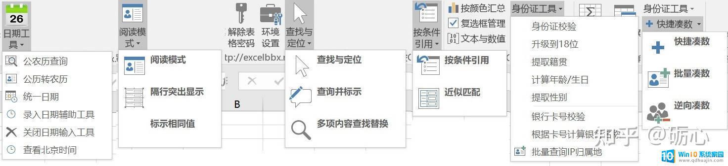 office好用的插件 2021年完全免费的Office插件推荐与功能介绍