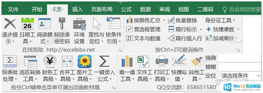 office好用的插件 2021年完全免费的Office插件推荐与功能介绍