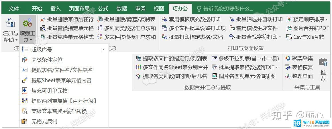 office好用的插件 2021年完全免费的Office插件推荐与功能介绍