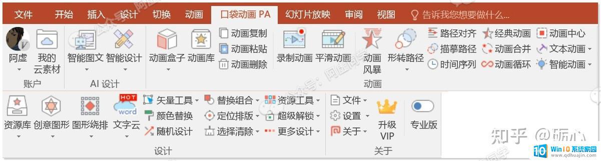 office好用的插件 2021年完全免费的Office插件推荐与功能介绍