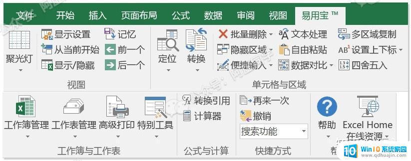 office好用的插件 2021年完全免费的Office插件推荐与功能介绍