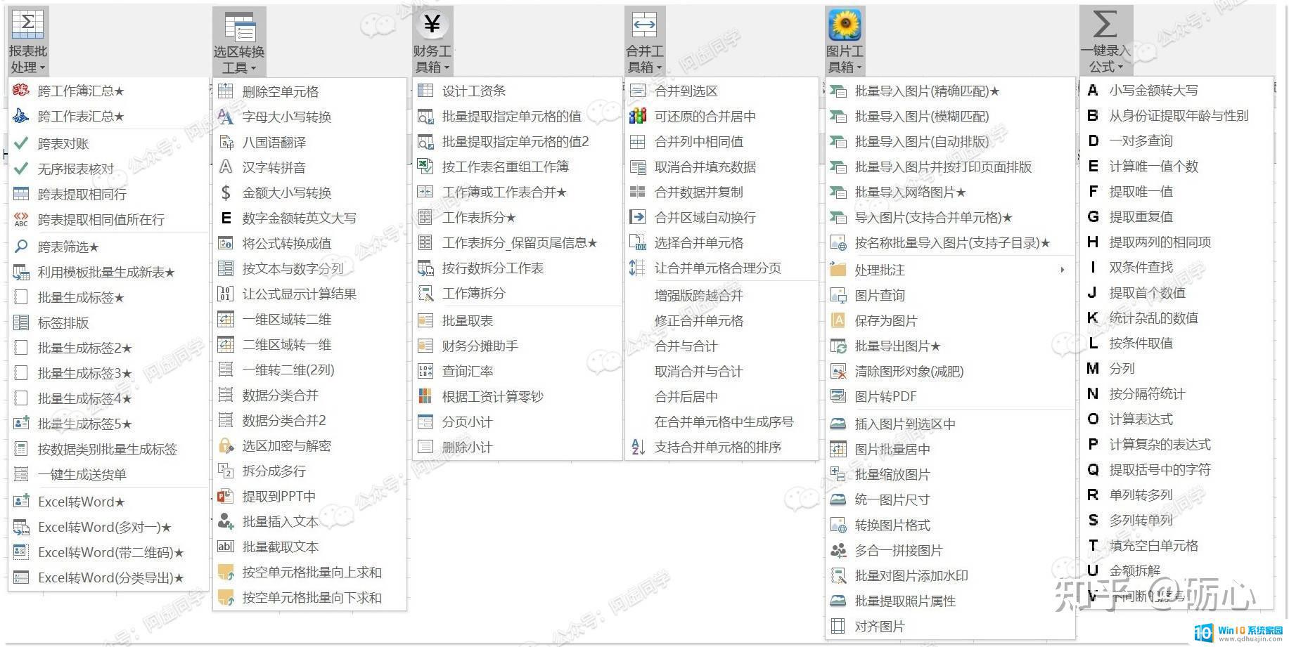 office好用的插件 2021年完全免费的Office插件推荐与功能介绍