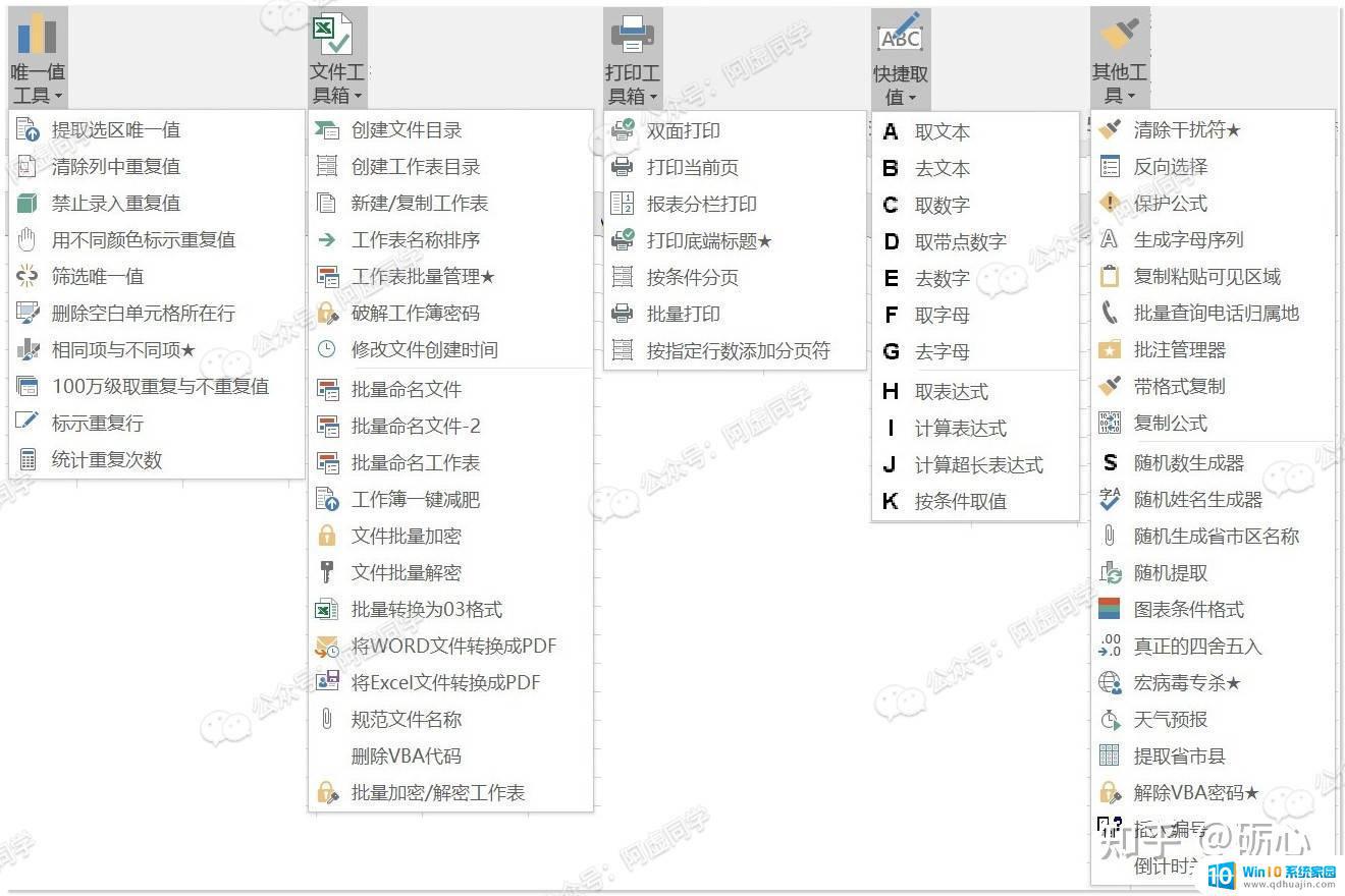 office好用的插件 2021年完全免费的Office插件推荐与功能介绍