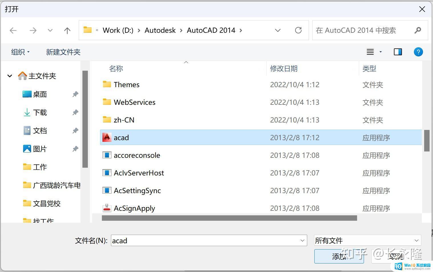 win11系统能用codrew Windows 11是否支持AutoCAD 2014兼容性