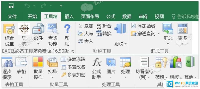 office好用的插件 2021年完全免费的Office插件推荐与功能介绍