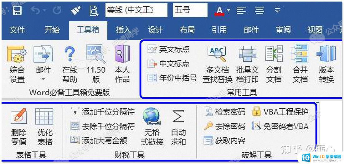 office好用的插件 2021年完全免费的Office插件推荐与功能介绍