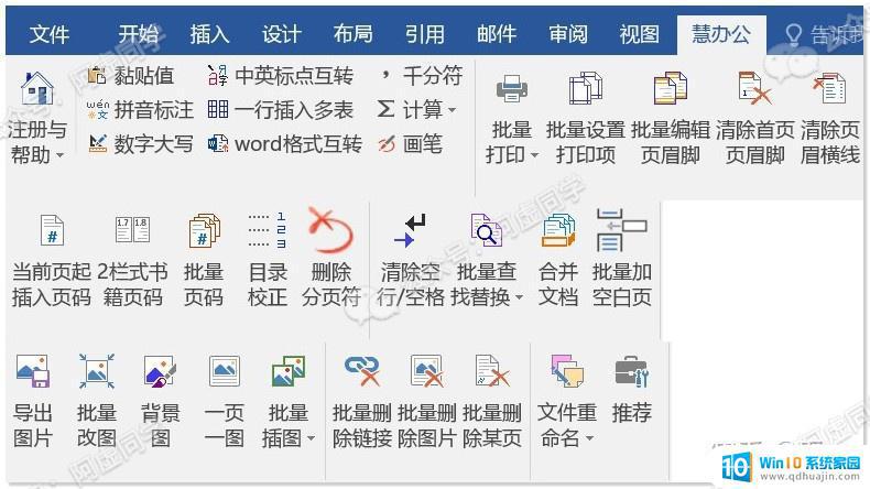 office好用的插件 2021年完全免费的Office插件推荐与功能介绍