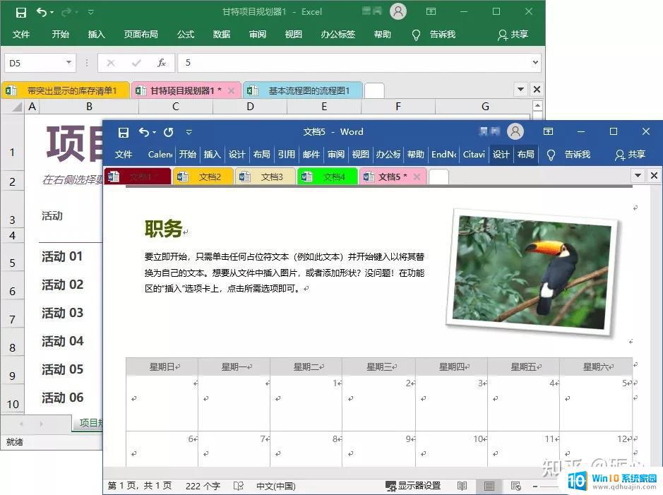 office好用的插件 2021年完全免费的Office插件推荐与功能介绍