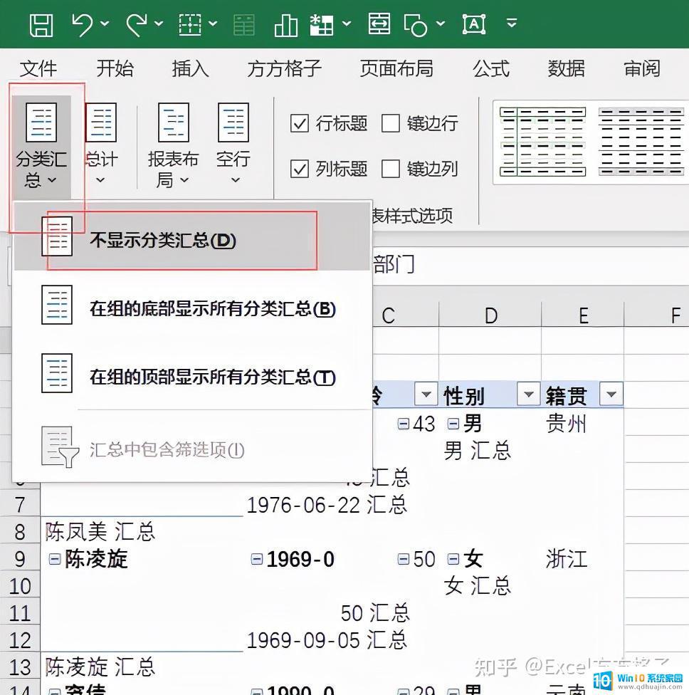 excel表格按分类拆分成几个表 Excel如何将一个工作表分成多个子表格