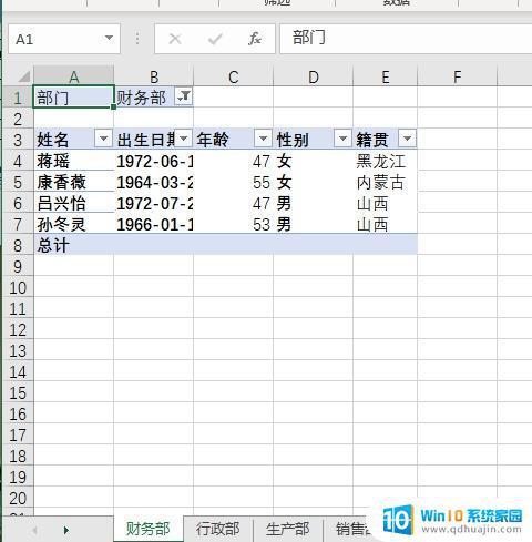 excel表格按分类拆分成几个表 Excel如何将一个工作表分成多个子表格