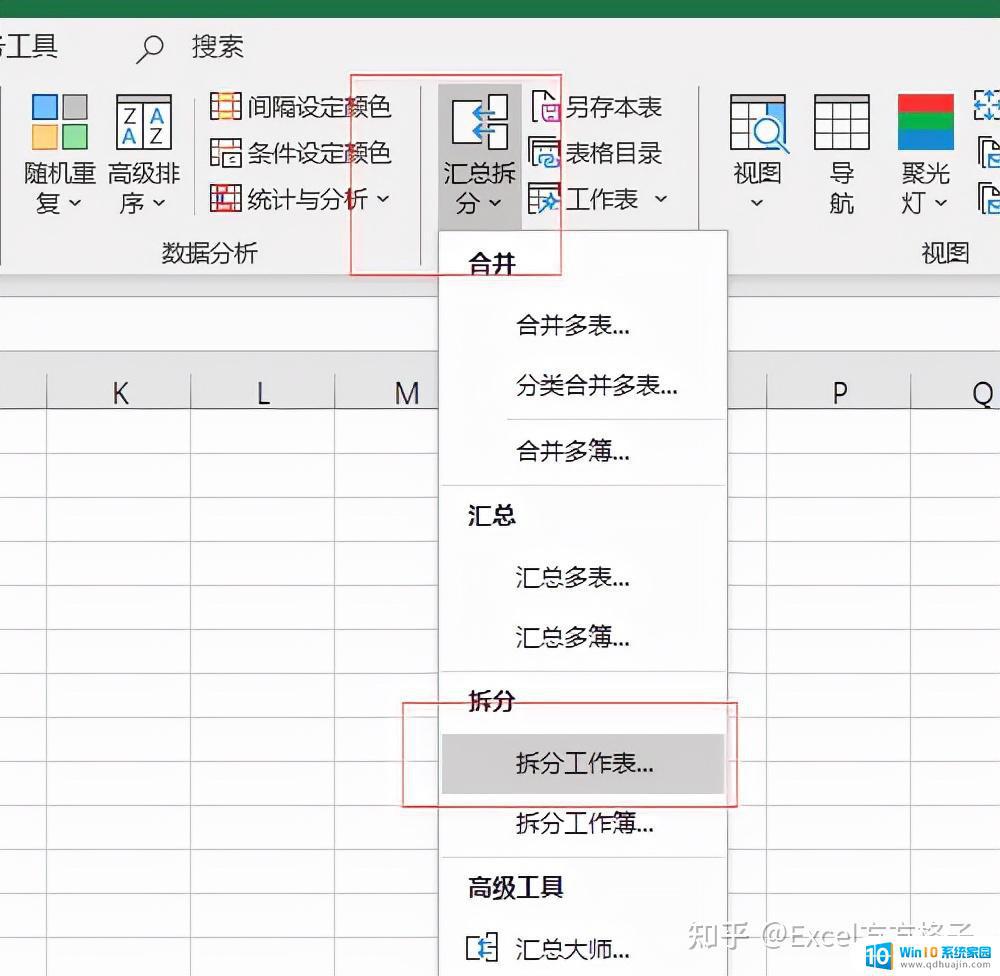 excel表格按分类拆分成几个表 Excel如何将一个工作表分成多个子表格