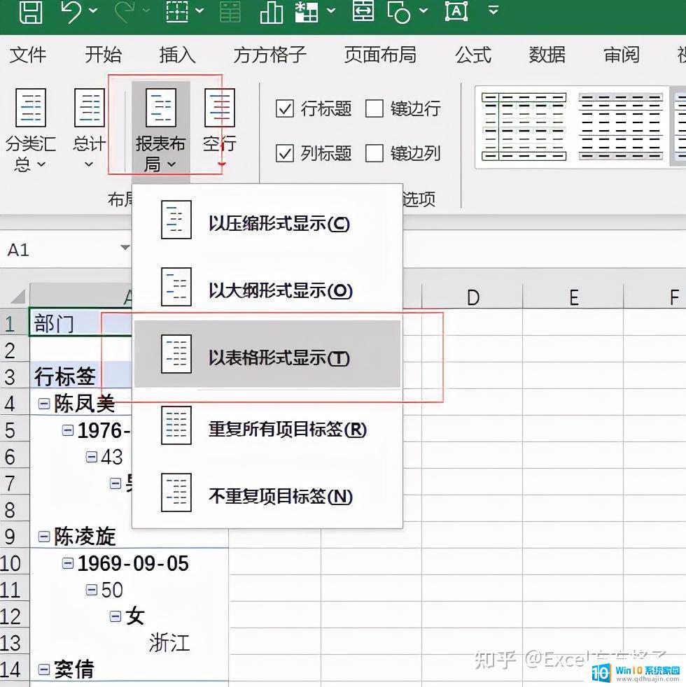 excel表格按分类拆分成几个表 Excel如何将一个工作表分成多个子表格