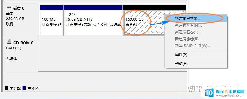 华硕只有c盘怎么增加d盘 Windows10如何扩展D盘的容量