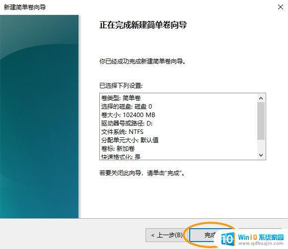 华硕只有c盘怎么增加d盘 Windows10如何扩展D盘的容量