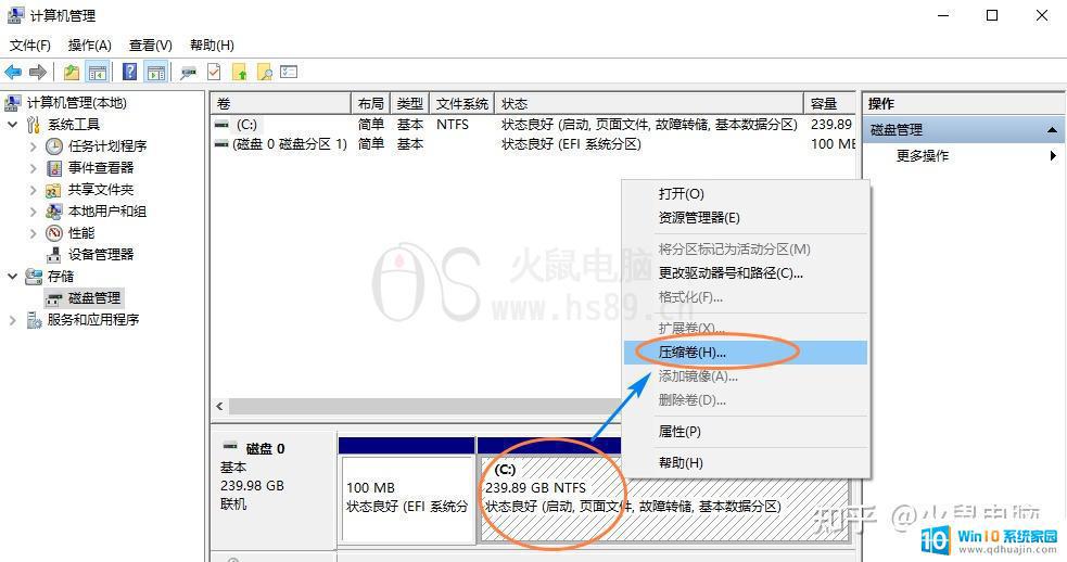 华硕只有c盘怎么增加d盘 Windows10如何扩展D盘的容量