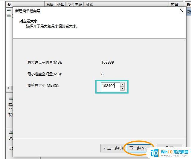 华硕只有c盘怎么增加d盘 Windows10如何扩展D盘的容量