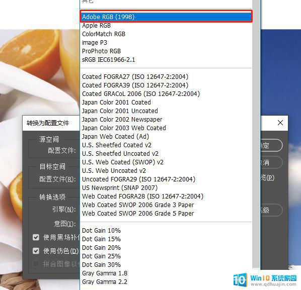 系统中缺少icc配置文件 ICC配置文件下载