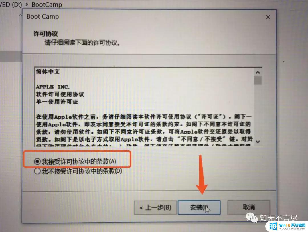 macmini装win10崩溃 mac安装win10系统详细步骤图文教程