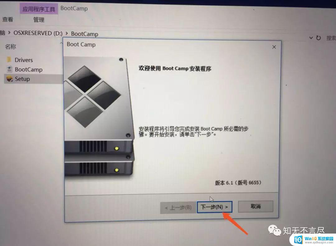 macmini装win10崩溃 mac安装win10系统详细步骤图文教程