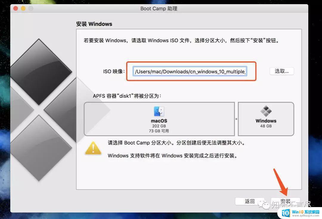 macmini装win10崩溃 mac安装win10系统详细步骤图文教程