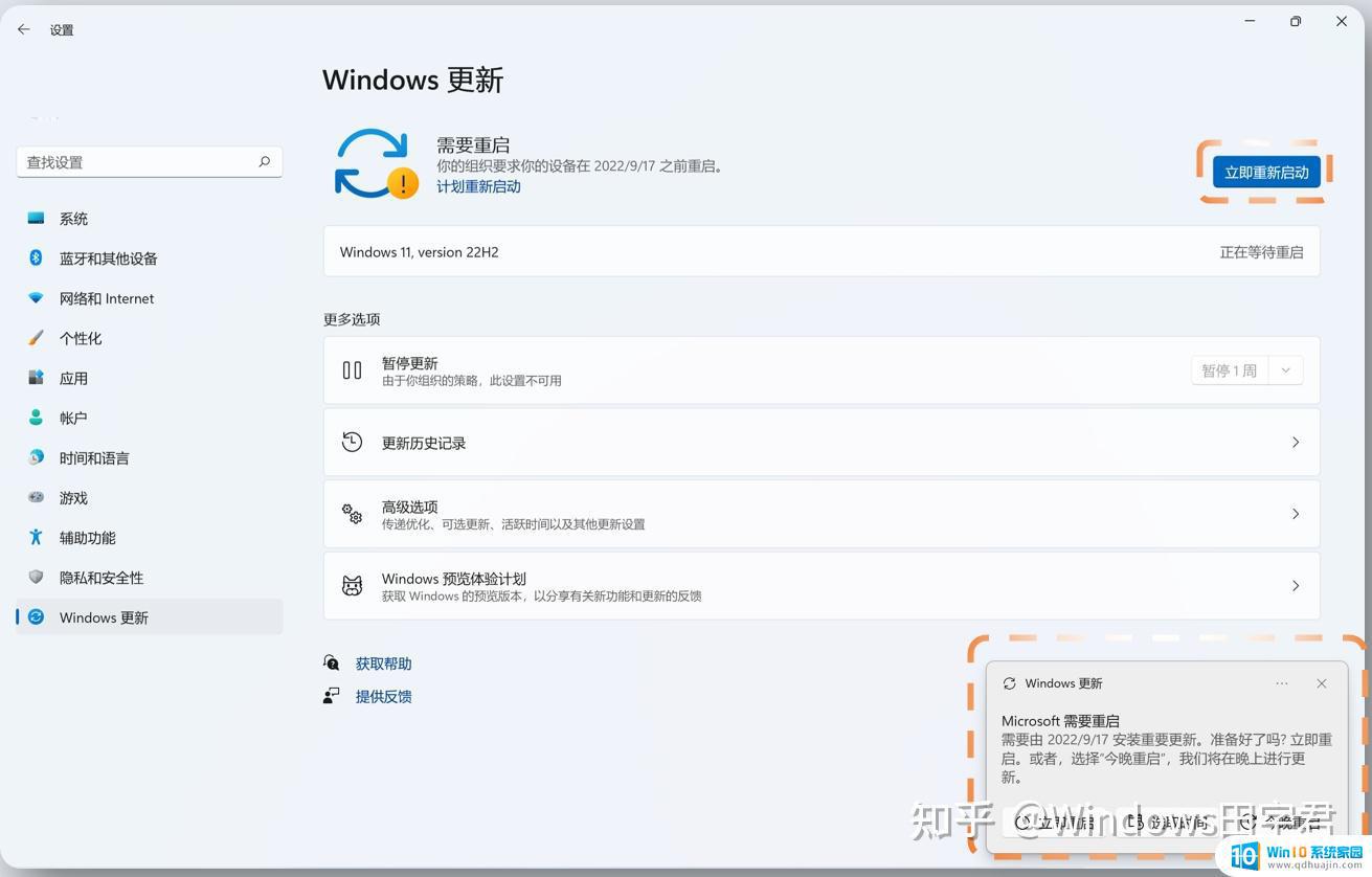 win1121h2怎么升级22h2 Windows 11 22H2 更新问题解决方案