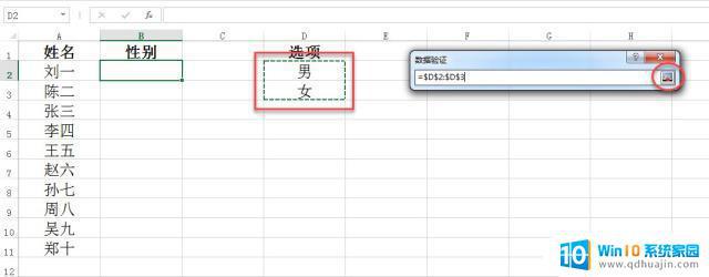 excel下拉菜单怎么添加 Microsoft Office Excel如何设置数据验证下拉菜单