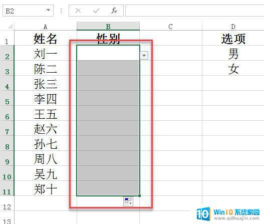 excel下拉菜单怎么添加 Microsoft Office Excel如何设置数据验证下拉菜单