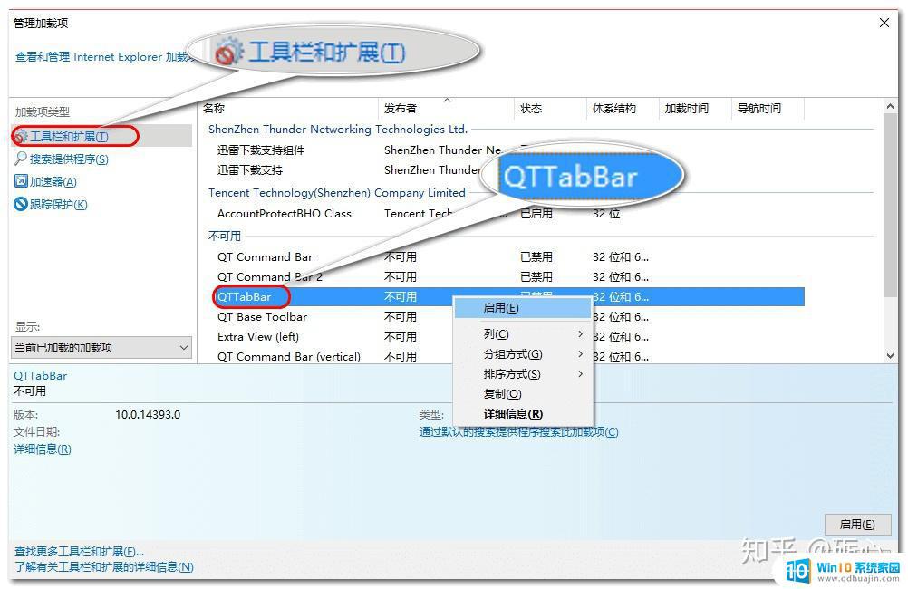 clover 文件管理器 利用Clover、QTTabBar优化资源管理器操作，让你的办公效率大幅提升！