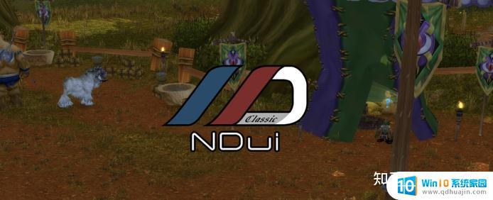 魔兽世界ndui插件官网 NDui插件包怎么使用