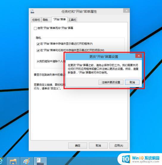 win7 开始菜单 如何在win10中使用win7开始菜单