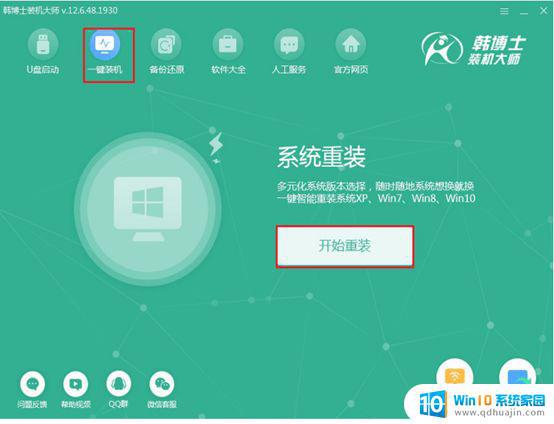 win7 开始菜单 如何在win10中使用win7开始菜单