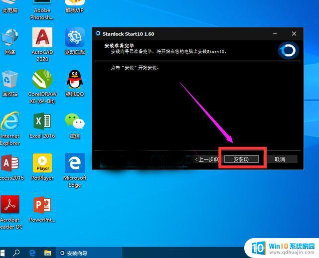 win7 开始菜单 如何在win10中使用win7开始菜单