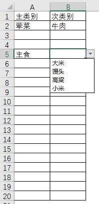 excel 多级菜单 Excel多级下拉菜单怎么做？