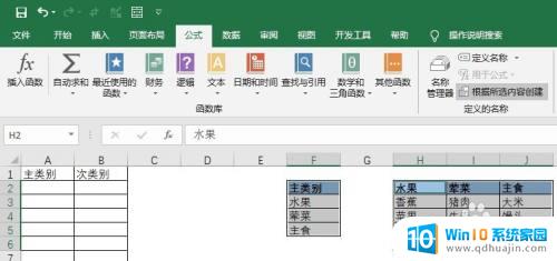 excel 多级菜单 Excel多级下拉菜单怎么做？