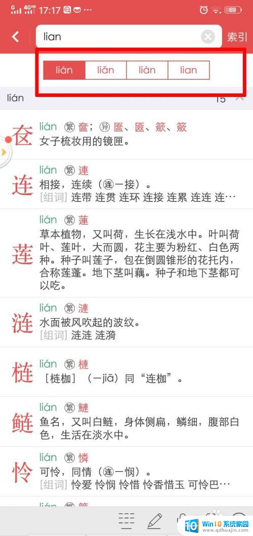 拼音lian怎么拼读 lian这个拼音怎么念