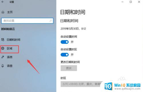 微软商店中文 如何在Microsoft Store中设置中文语言