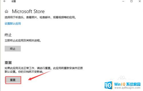 微软商店中文 如何在Microsoft Store中设置中文语言