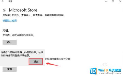 微软商店中文 如何在Microsoft Store中设置中文语言