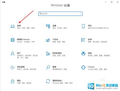 win10电脑屏幕常亮 Win10怎么设置屏幕不自动熄灭？