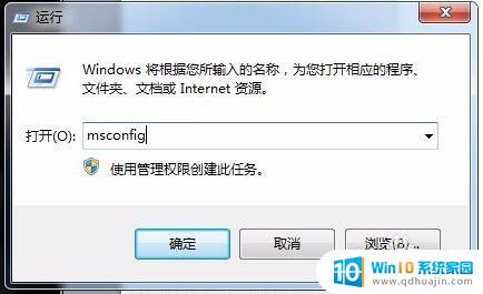 windows7的启动项在哪里 Windows7开机启动项程序设置教程