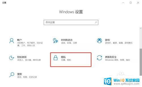 windows系统关闭后台程序 win10如何禁止后台应用自动启动