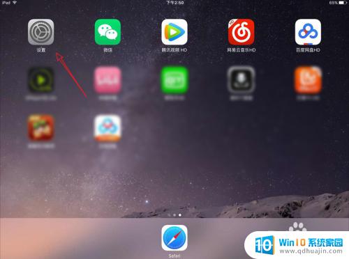 ipad键盘显示不出来 iPad键盘消失了在哪里找