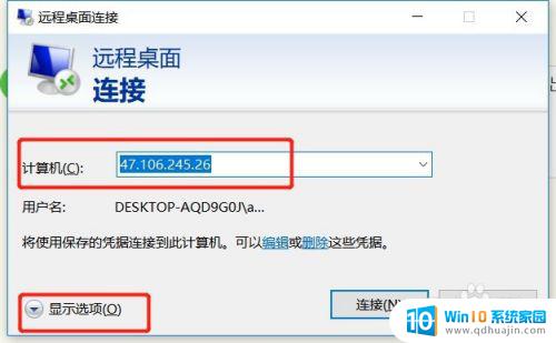 服务器设置远程桌面连接 如何设置Windows Server远程桌面连接