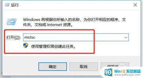 服务器设置远程桌面连接 如何设置Windows Server远程桌面连接