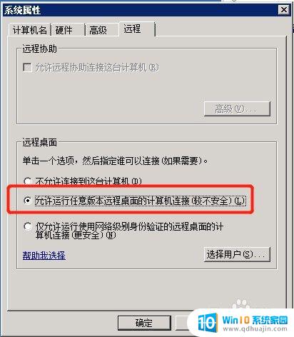 服务器设置远程桌面连接 如何设置Windows Server远程桌面连接