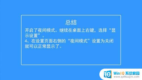 笔记本电脑屏幕发黄怎么调 笔记本屏幕怎么调成正常颜色