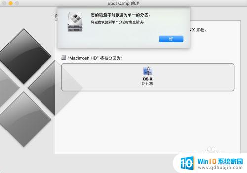 苹果双系统可以删除其中一个吗 Mac双系统删除教程