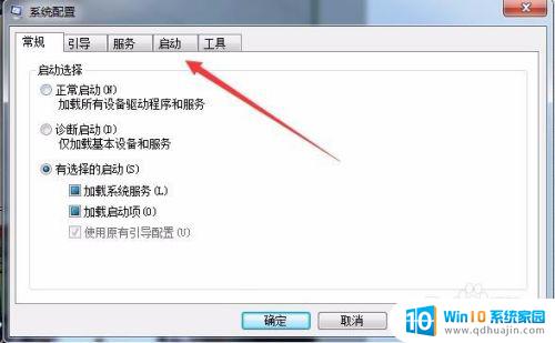 windows7的启动项在哪里 Windows7开机启动项程序设置教程