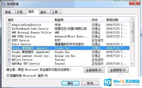 windows7的启动项在哪里 Windows7开机启动项程序设置教程