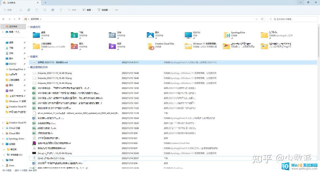 win11打开多个文件夹 如何在Windows 11上优化文件管理的技巧和工具